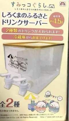 【新品】すみっコぐらし　しろくまのふるさと　ドリンクサーバーのサムネイル
