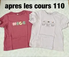 アプレレクール Tシャツ プリントT 半袖 パフスリーブ まとめ《110》
