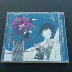 君繋(キミツナギ)ファイブエム