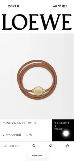 LOEWE ペブル　ブレスレット　カーフのサムネイル
