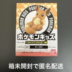 ポケモンキッズ　イーブイ　 新品未開封　匿名配送(未開封で発送)