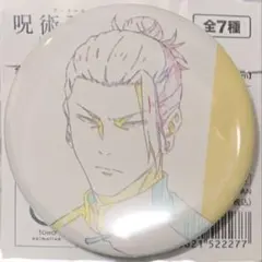 2026年最新】夏油 原画 缶バッジの人気アイテム - メルカリ
