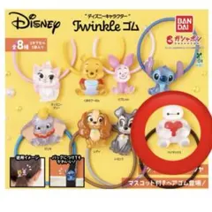 ディズニーキャラクター　Twinkle ゴム ベイマックス　バンダイ