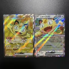 ニャースex SR RR MEGA 拡張パック ムニキスゼロ