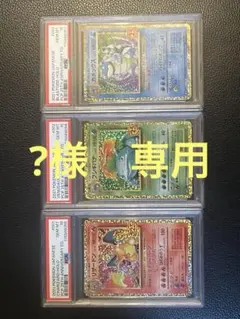 ？様専用(25-01-042)【PSA10】プロモカードパック 25th 3連番