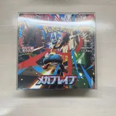 2026年最新】メガブレイブ BOXの人気アイテム - メルカリ