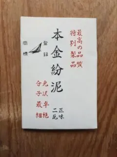 新品】 中山鬼子母神 金泥 顔書き 上彫 柘植 総高さ約11㎝ 割寸2.0