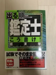 2026年最新】こう書け 鑑定士の人気アイテム - メルカリ