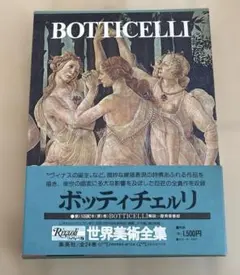 2026年最新】リッツォーリ版世界美術全集の人気アイテム - メルカリ