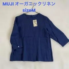 【新品】MUJI 無印良品 オーガニックリネン洗いざらしM 七分袖ブラウス