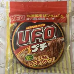 日清焼きそばプチUFO★ 濃い濃い濃厚ポーチ★bookつき★