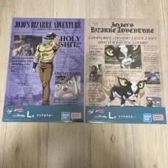 イギー、ジョセフ・ジョースター　一番くじ　ジョジョの奇妙な冒険　クリアポスター