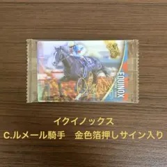 イクイノックス　金色箔押しサイン入り　サラブレッドホースコレクション 第3Ｒ