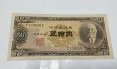 2026年最新】高橋50円札の人気アイテム - メルカリ