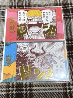 ワンピース 効果音ポストカード コラソン ジンベエ