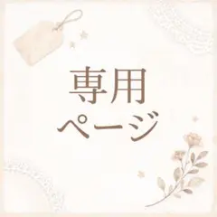 【A♡Market..♡さま 専用】　マタニティマーク　お花チャーム