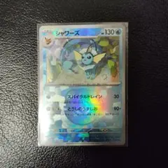 シャワーズ　マスターボール　030/187