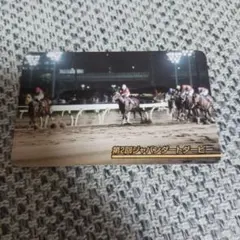 まねき馬倶楽部 第2回ジャパンダートダービー 競馬カード No.522　開封品