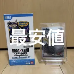 テープ付き！マンガブースター02 BOX ドラゴンボール フュージョン