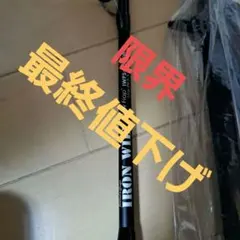 Nature Boys IRON BOW IBNB-613ジギングスピニング中古 - メルカリ