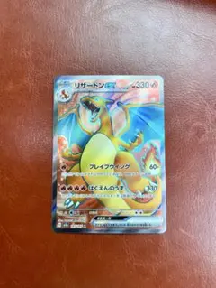 リザードンex sr 151