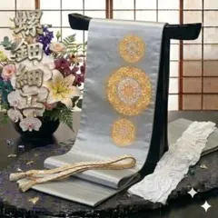 【螺鈿】高級 袋帯 ３点セット お太鼓柄 仕立て上がり 帯芯あり フォーマル