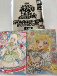 映画ひみつのアイプリスペシャルカード　みつき　つむぎスペシャルカードのおまけ付き