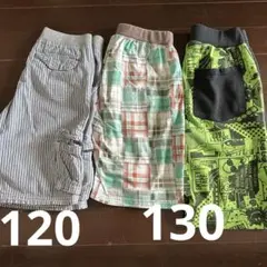 130 男の子　ズボン　3枚セット