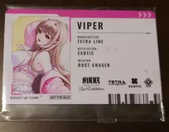 2026年最新】nikke バイパーの人気アイテム - メルカリ