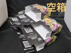 ポケモンカード メガドリーム空箱5個セット