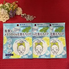 ⭕️新品⭕️ KOSE MAKE KEEP フローズンパック 3個セットのサムネイル