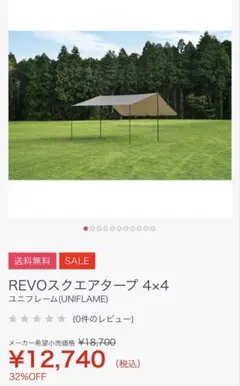 新品未開封 カーカムス オートフライ センシティック セージグリーン