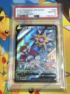 1996年 初版 スターミー PSA10 #121 1996年 初版 スターミー PSA10 #121 Pokemon 1996 PSA 9 MINT