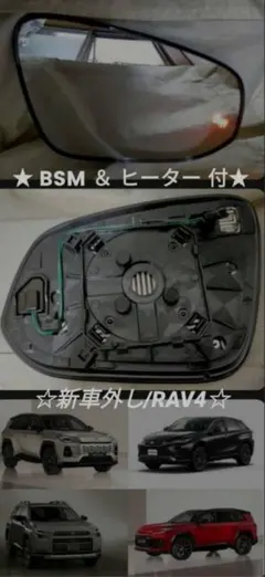 RAV4 50系「防眩ブルーミラーレンズ」US刻印入り USDM 純正交換 - メルカリ