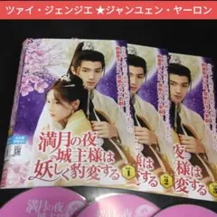 続・宮廷女官 若曦(じゃくぎ)～輪廻の恋 全19巻セット 完結 DVD 中国