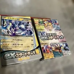 ポケカスタートデッキ2種類