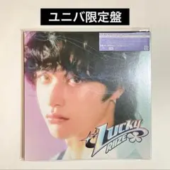 RIIZE ウォンビン ユニバ限定盤 Lucky CD ライズ