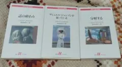 レア★初版本★記憶の比喩 心の概念に関する歴史 ドゥーウェ・ドラーイスマ レア☆初版本☆記憶の比喩 心の概念に関する歴史 ドゥーウェ