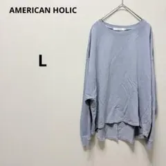 アメリカンホリック　くすみブルー スウェット トレーナー　コットン100%のサムネイル