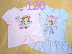 ディズニー ちいさなプリンセス ソフィア 半袖Tシャツ2枚 女の子 120cm