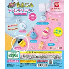 たまごっち まめっち めじるしアクセサリー アナザーカラーver