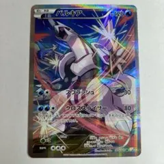 2025年最新】パルキア cp2の人気アイテム - メルカリ