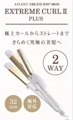 AFLOAT 32mm ヘアアイロン ストレートアイロン カール コテのサムネイル