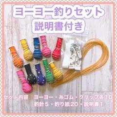 ヨーヨー釣り　お家縁日　プール　お風呂　オーダー　追加可能のサムネイル