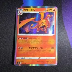 リザードン：「第2回 ポケモンカードゲーム イラストグランプリ