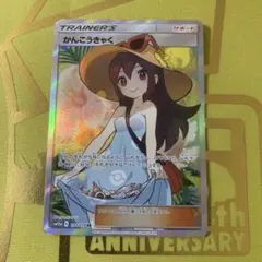 フォローで割引！ ポケモンカード PSA9 かんこうきゃく SM12a SR