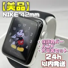 【美品】42mm ナイキ アップルウォッチ カバー＋バンド＋充電器セット