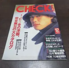 CHECK MATE 1992年 12月号　チェックメイト