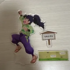 忍たま乱太郎 七松小平太 アクリルスタンド みんなで歩むの弾