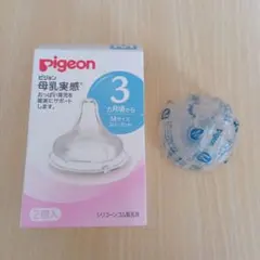 Pigeon 哺乳瓶用乳首 Mサイズ　 1個